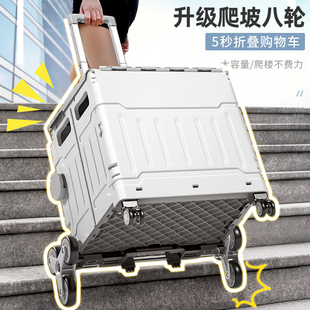 爬楼购物车买菜车小拉车折叠手拉车家用便携小推车摆摊手拖车神器