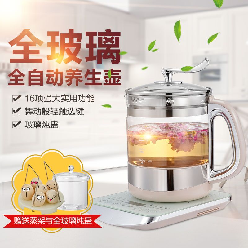 万迪王养生壶1.8升全玻璃壶纯玻璃电水壶灵芝人参壶煮药壶全自