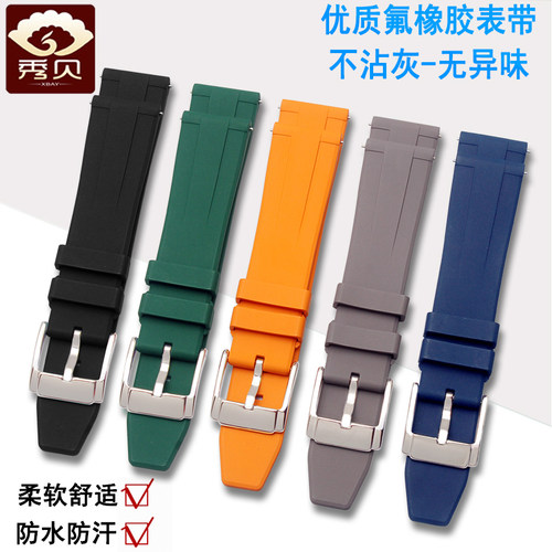 氟橡胶手表带亚光平口快拆