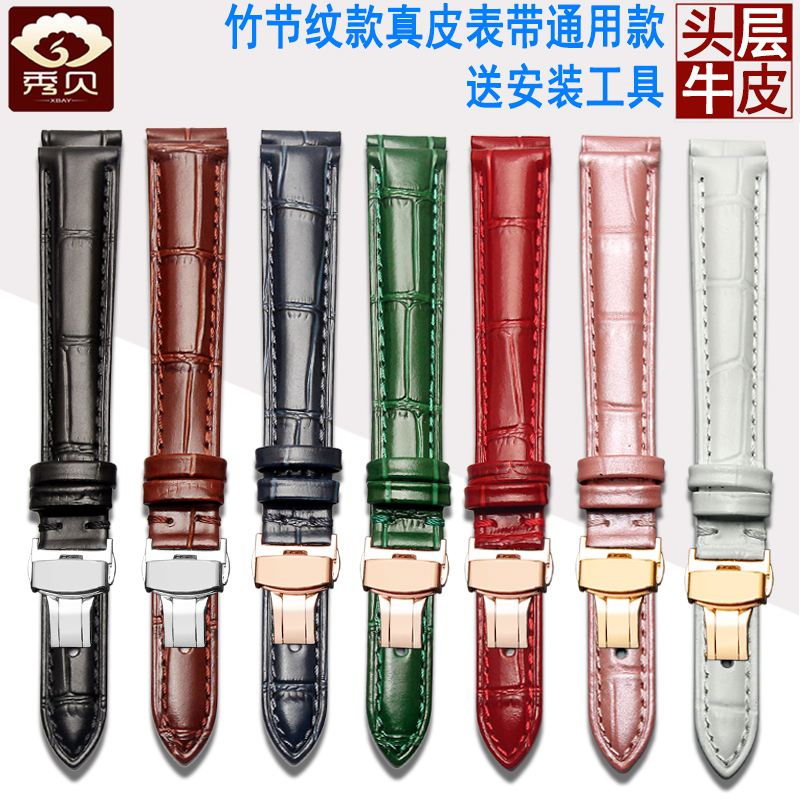 头层牛皮男女士款牛皮手表带配件