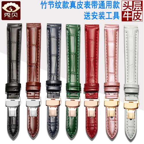 头层牛皮男女士款牛皮手表带配件
