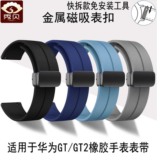 橡胶硅胶硅胶手表带磁吸表扣