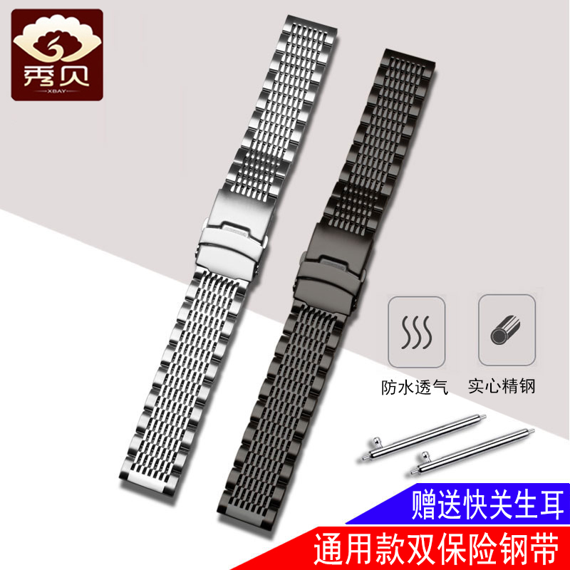 钢带手表链折叠扣适配万国