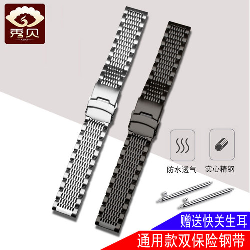 钢带手表链折叠扣适配万国