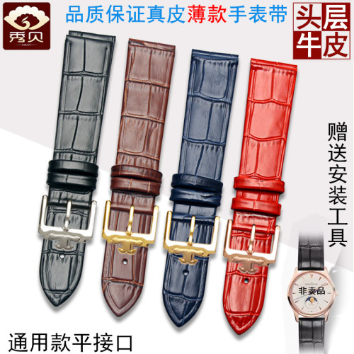 表带厚度约2-3MM头层牛皮手表带