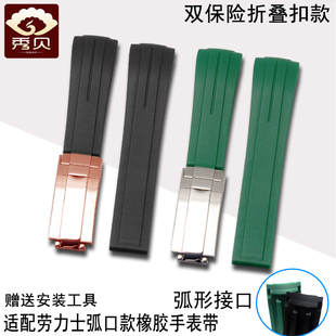 适配劳力士黑绿水鬼表带Rubber B橡胶硅胶潜水手表带游艇名仕20mm