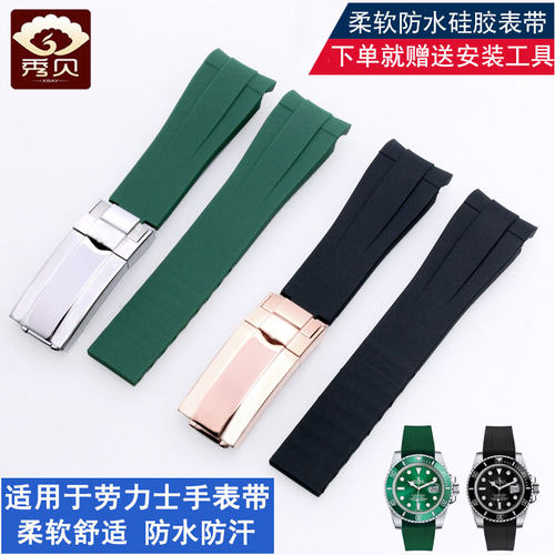 适配劳力士迪通拿表带橡胶