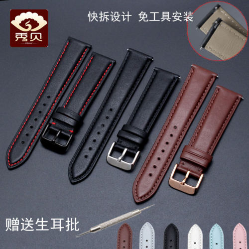 华为适配真皮通用表带