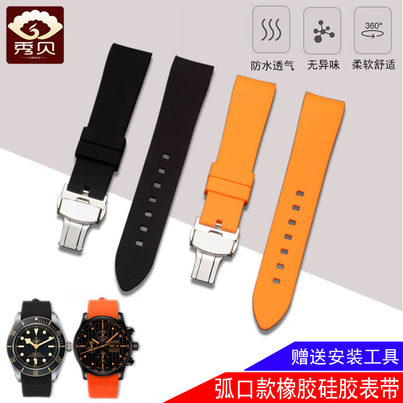 天梭力洛克橡胶弧口手表带