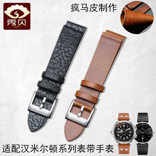 适配米尔顿个性复古真皮手表带