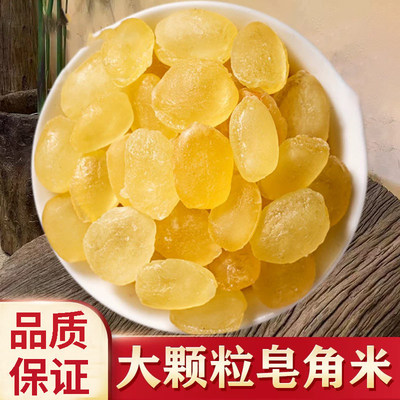 正品云南天然皂角米中药材
