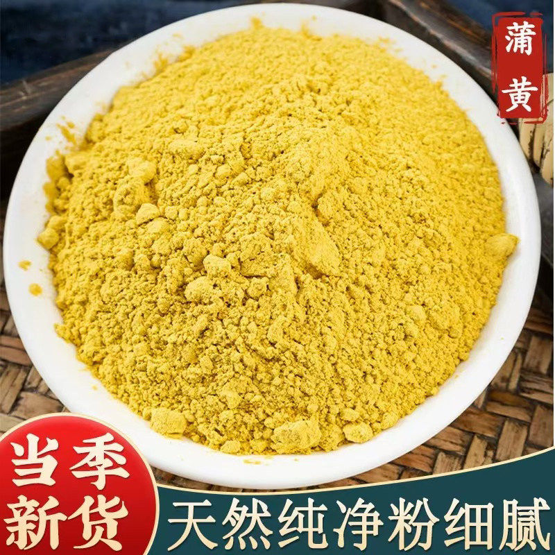 正宗野生蒲黄中药材500g正品生天然蒲厘花粉蒲花蒲棒花粉蒲草黄
