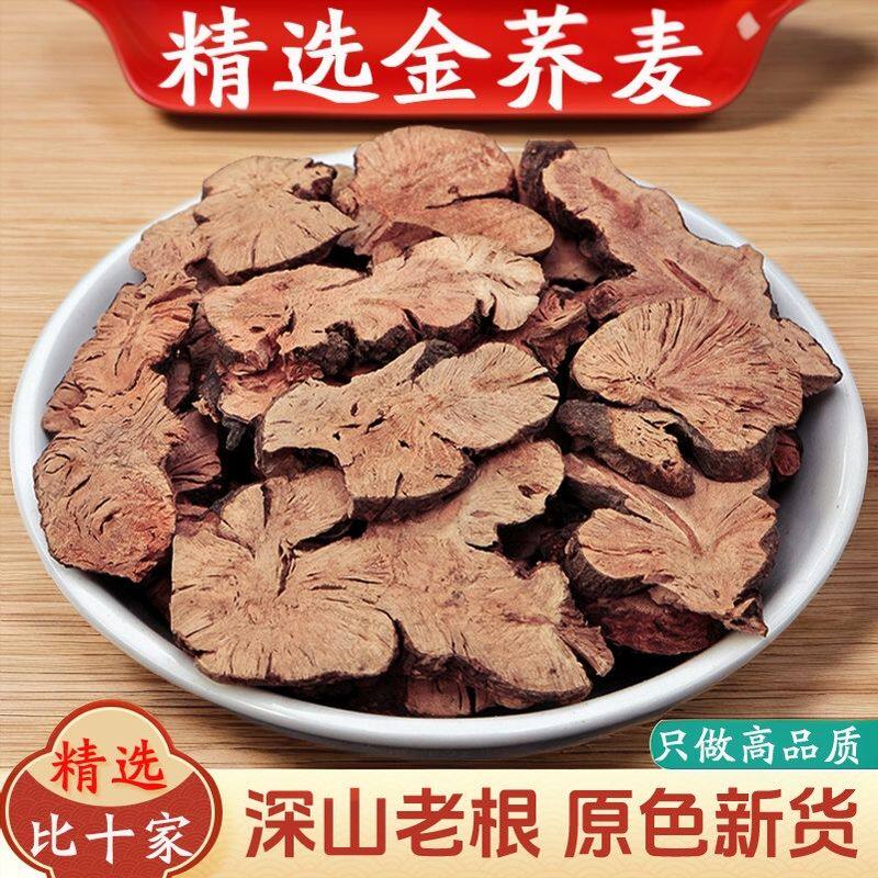 野生金荞麦新货中药材500g正品官方旗舰店正宗荞麦根开金锁苦荞头