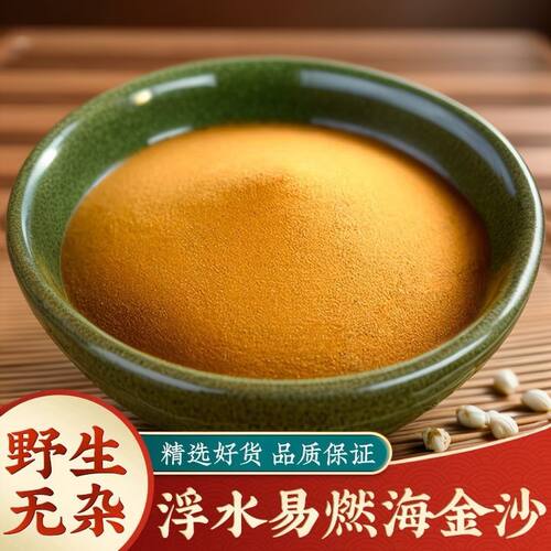 正宗野生海金沙新货中药材