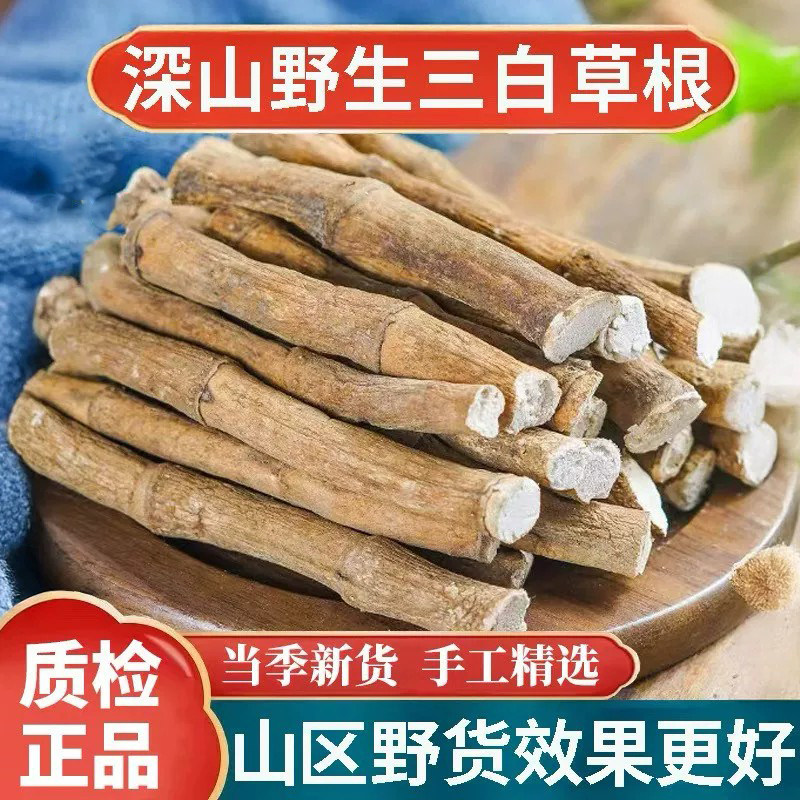野生三白草根中药材500g天性草根百节藕白花莲塘边藕过塘藕三百
