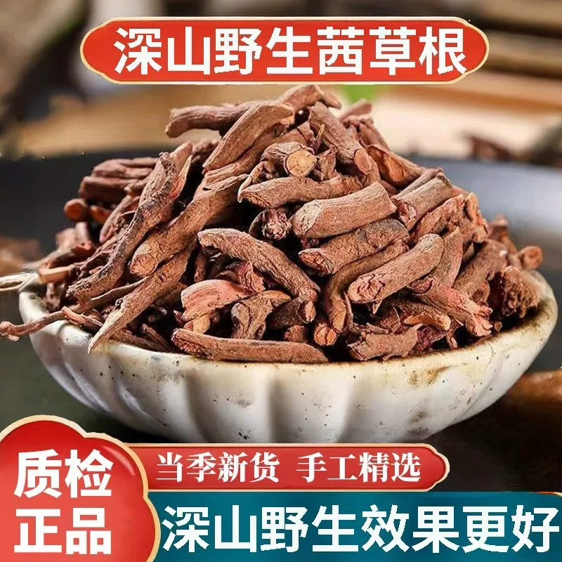野生茜草中药材500g正品官方旗舰店正宗茜草根血见愁红根草西草粉