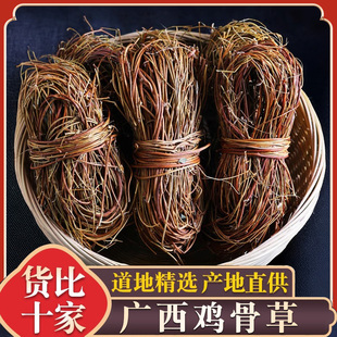 广西鸡骨草中药材野生正宗煲汤料包500g无硫捆扎官方旗舰店正品