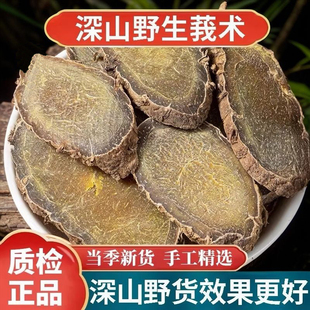 莪术中药材500克/250g我术片文术新货广西