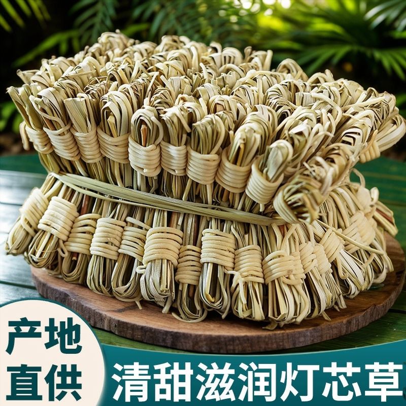 正品野生灯芯草龙须新货中图片