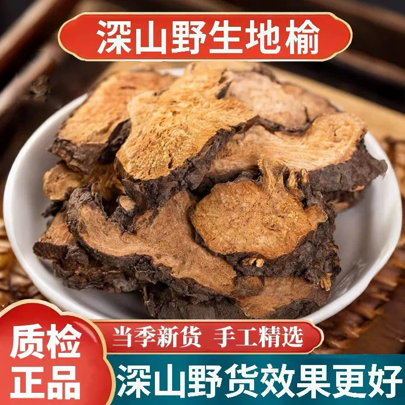野生地榆中药材500g正宗正品精选生地榆片赤地榆根片