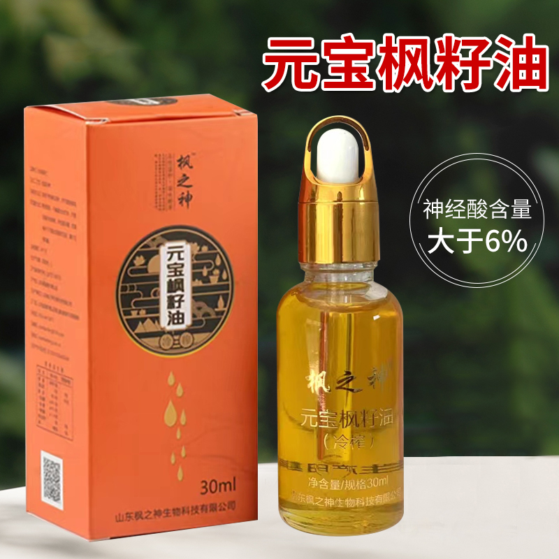 元宝枫籽油神经酸口服液礼盒装