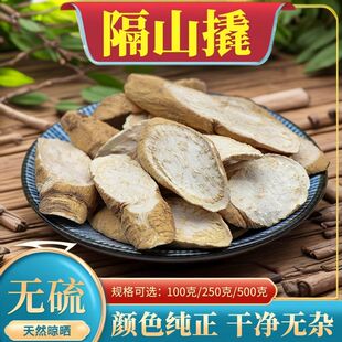 隔山消中药材500g正品官方旗舰店隔山撬积牛皮消