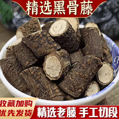 正宗黑骨藤广西正品中药材黑骨头铁骨头茶通关腾乌骨藤