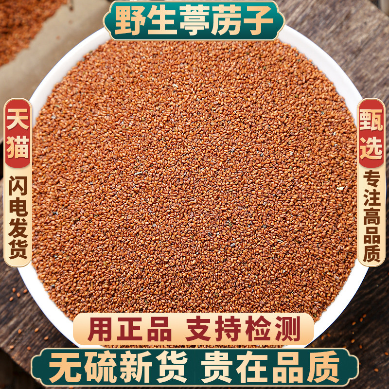 野生葶苈子中药材500g/250g100克甜葶苈立子停力子南葶苈子葶苈籽
