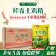 包邮 大袋鸡精调味料土鸡鲜精1000g 10包整箱鸡精味精饭店调料商用