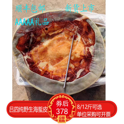 5A级纯野生特级海蜇礼盒装顺丰