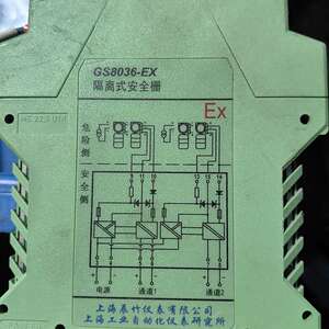 上海辰竹GS8036-EX隔离式安全栅，拆机品，功能完好有7--议价商品