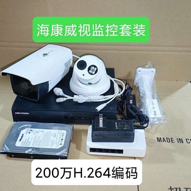 视正品高清监控套装4路整套，防水款 有夜视功能 功能--议价商品