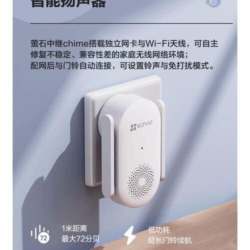 【正常发货】萤石CP3-pro电子门铃--议价商品