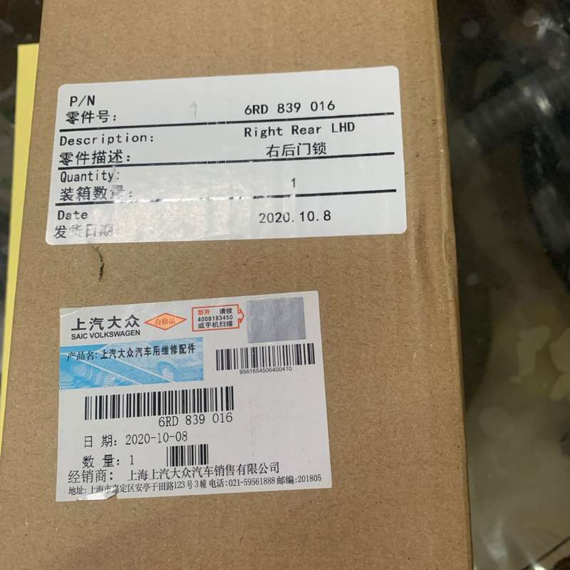 Polo 新桑塔纳 新帕萨特 新捷达 新速腾 通用车门锁块--议价商品