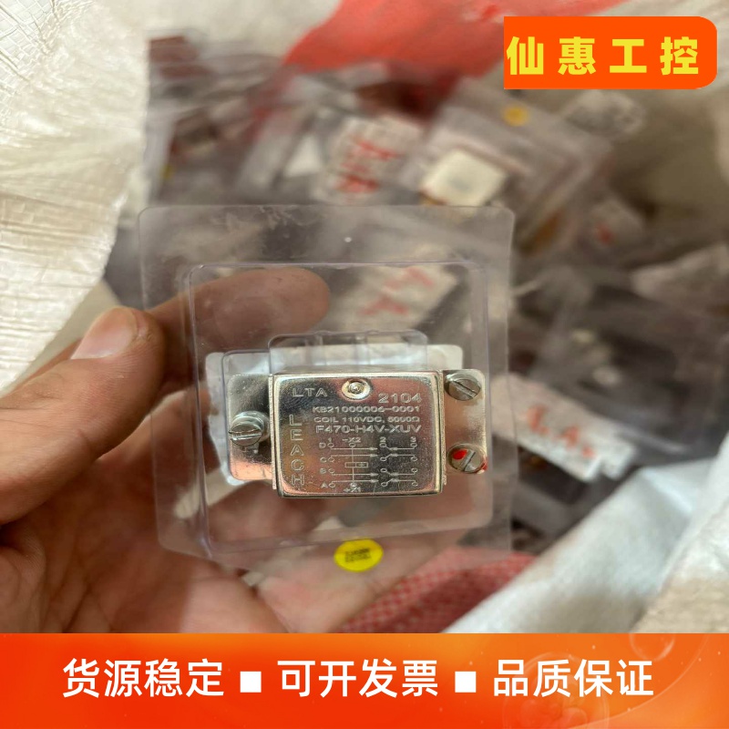 带塑料包装进口利奇继电器 LEACH F470-H4V-XU--议价商品