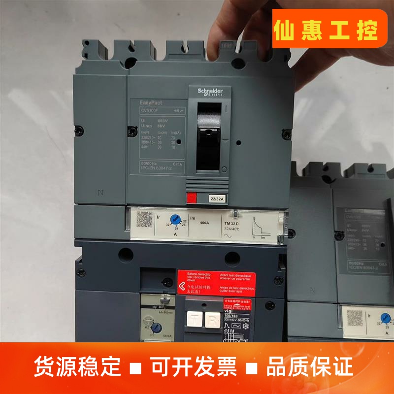 施耐德漏电CVS100F  4P  32A--议价商品