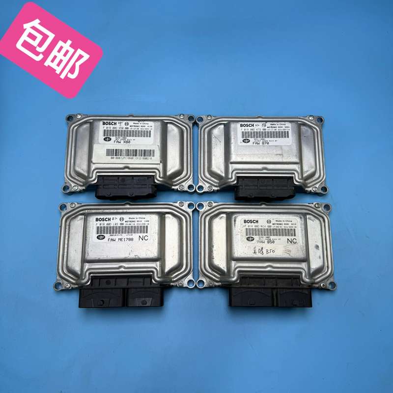 一汽奔腾B30B50B70X80发动机电脑板--议价商品
