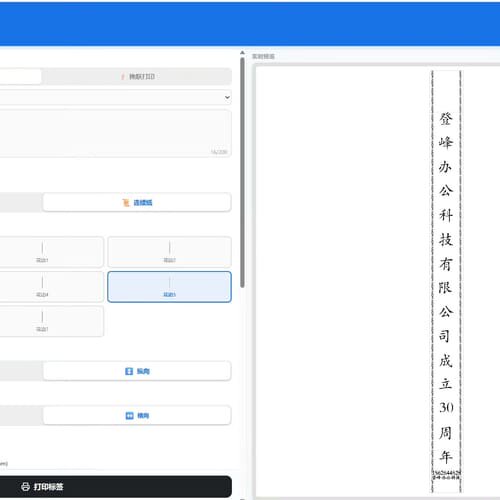 条码打印机飘带，挽联打印软件，超级简单操作，会复制粘贴，打字