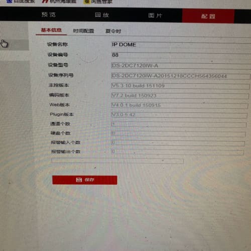 海康高速公路7寸大球机--议价商品