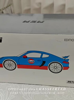 全新仅拆封 舒克 WSW 保时捷Porsche 卡曼Cay--议价商品