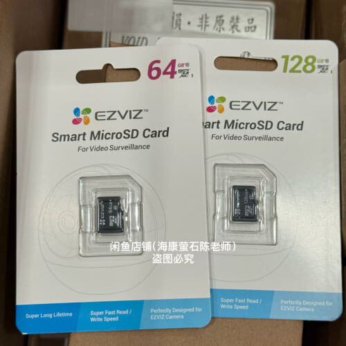 海康萤石云内存卡128g64g256g32g监控专用卡--议价商品