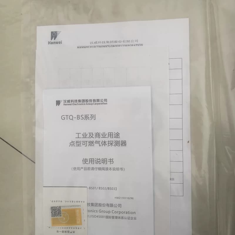 河南汉威气探测器--议价商品