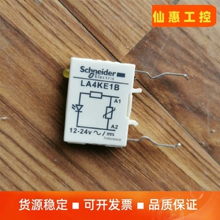 施耐德LA4KE1B原裝 議價商品 現(xiàn)貨無包裝 正品