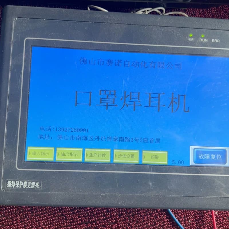 中达优控一体机,拆机4个,没有型号标签,具体看图,标价为单价-