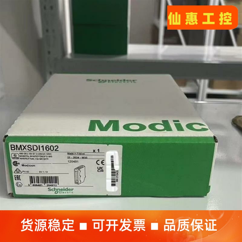 BMXSDI1602，施耐德模块全新原装正品，有需要联系--议价商品