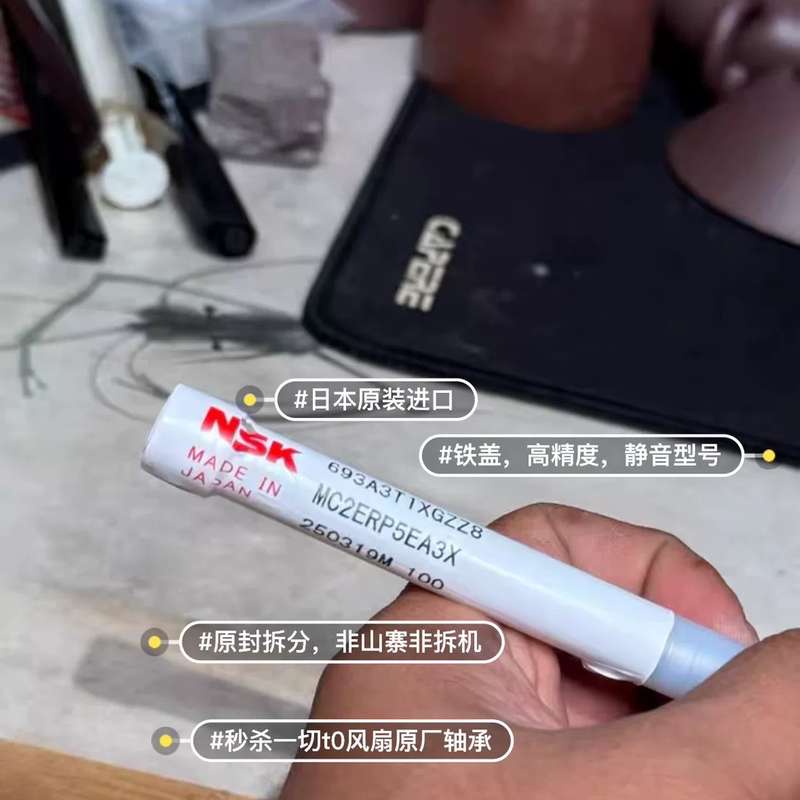 NSK日本原装机箱风扇用静音轴承693zz轴承--议价商品
