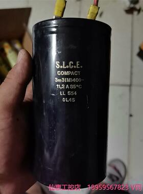 S.L.C.E电容 法国十月SLCE电容，400v3300u--议价商品