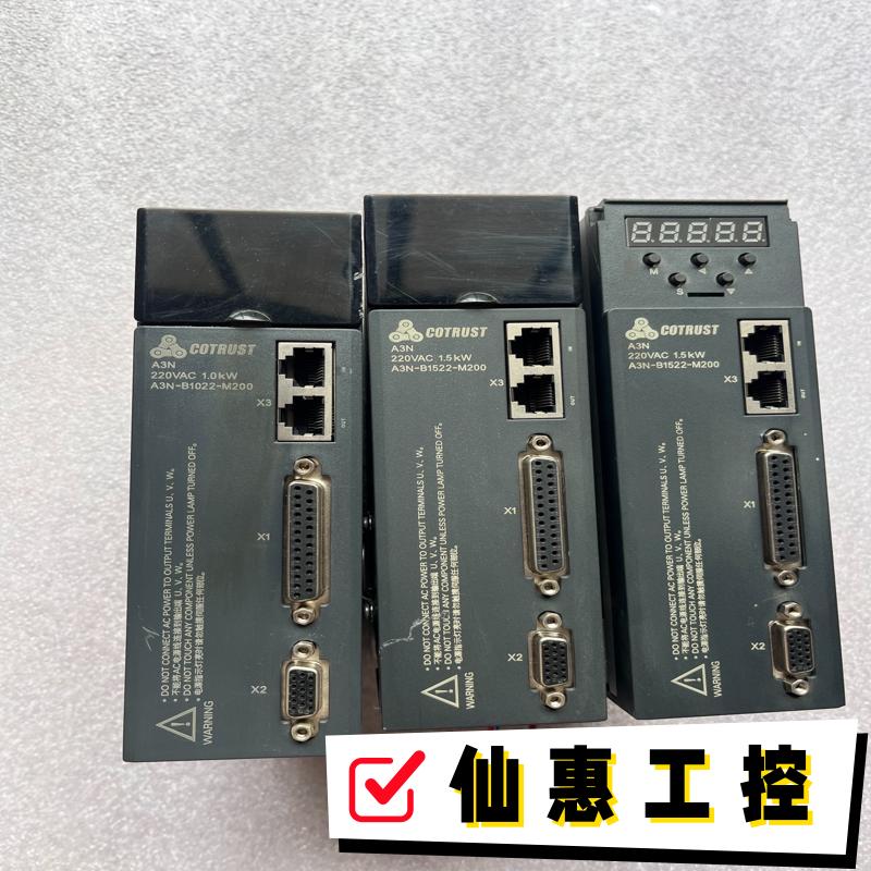 COTRUST合信1.0KW 1.5KW伺服驱动--议价商品