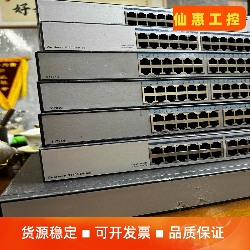 华为全千兆24口交换机 S1724G 24口全千兆#交换机--议价商品