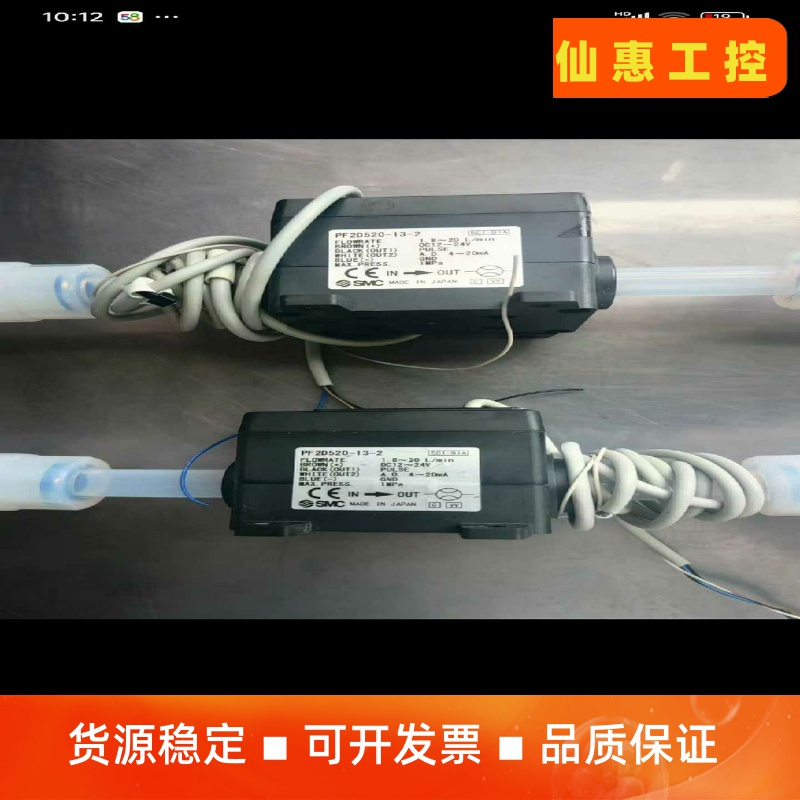 SMC 流量计 型号 PF2D520-13-2，全新设备拆机--议价商品